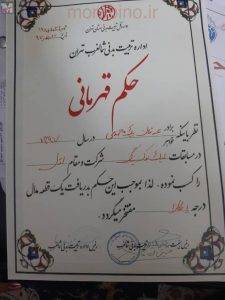 عرفان بیک محمدی