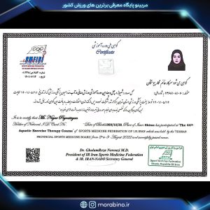 نگار پیوستگان