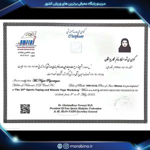 نگار پیوستگان