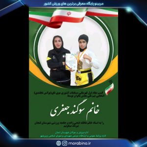 عاطفه فتحی زاده