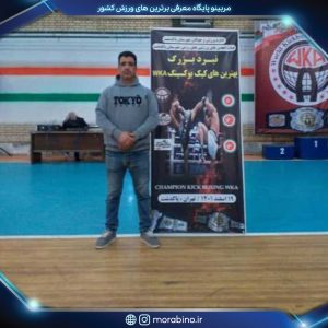 محمد ایزدی پناه