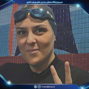 زهرا باقی ‌زاده