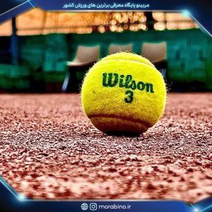 باشگاه تنیس زرین