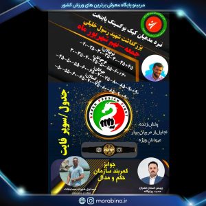 محمد پرتولاله