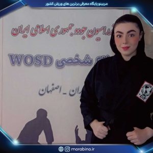 صبا صیام پور