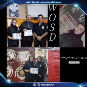 صبا صیام پور
