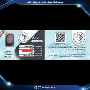 سیده تهمینه صید