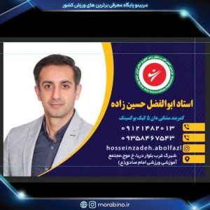 ابوالفضل حسین زاده