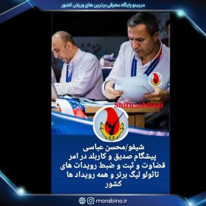 محسن عباسی
