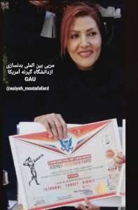 آسیه مصطفی فرد