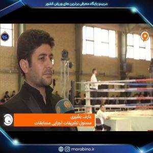 عارف بشیری
