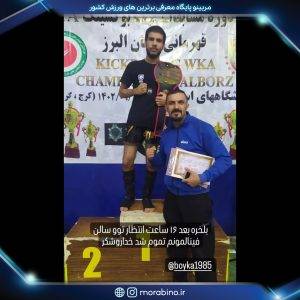 محمدحسین پورمحمد