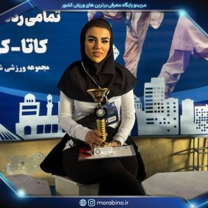 عارفه معظمی گودرزی