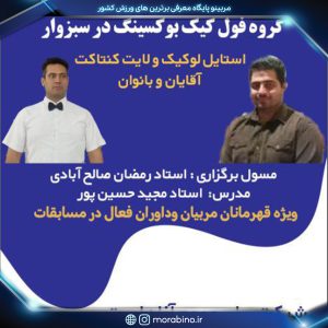 رمضان صالح آبادی