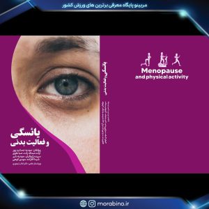 سپیده شوقیان