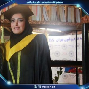 سپیده شوقیان