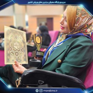 سپیده شوقیان