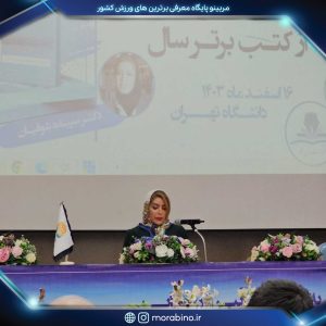 سپیده شوقیان