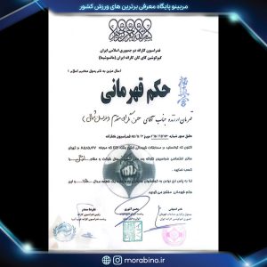 حسن گرامی مقدم