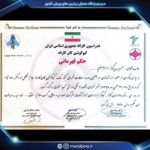 حسن گرامی مقدم