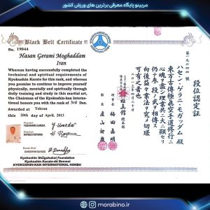 حسن گرامی مقدم