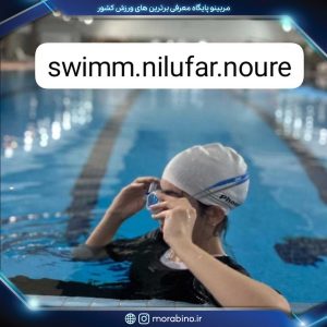 نیلوفر نوری