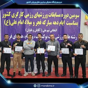 سهیل حسنی همت‌آبادی