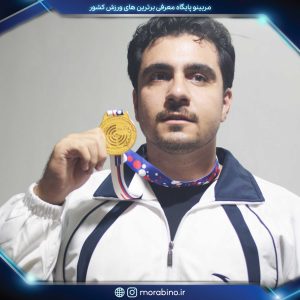 مرتضی بابایی