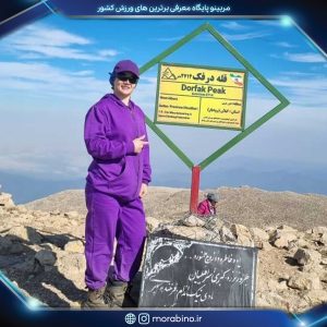 هاجر قربانی پور
