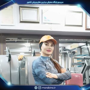 هاجر قربانی پور