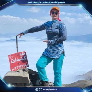 هاجر قربانی پور