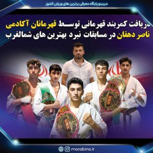 ناصر دهقان