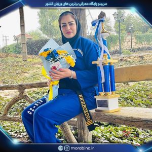 مرضیه روستا