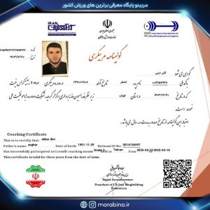 اکبر دینی