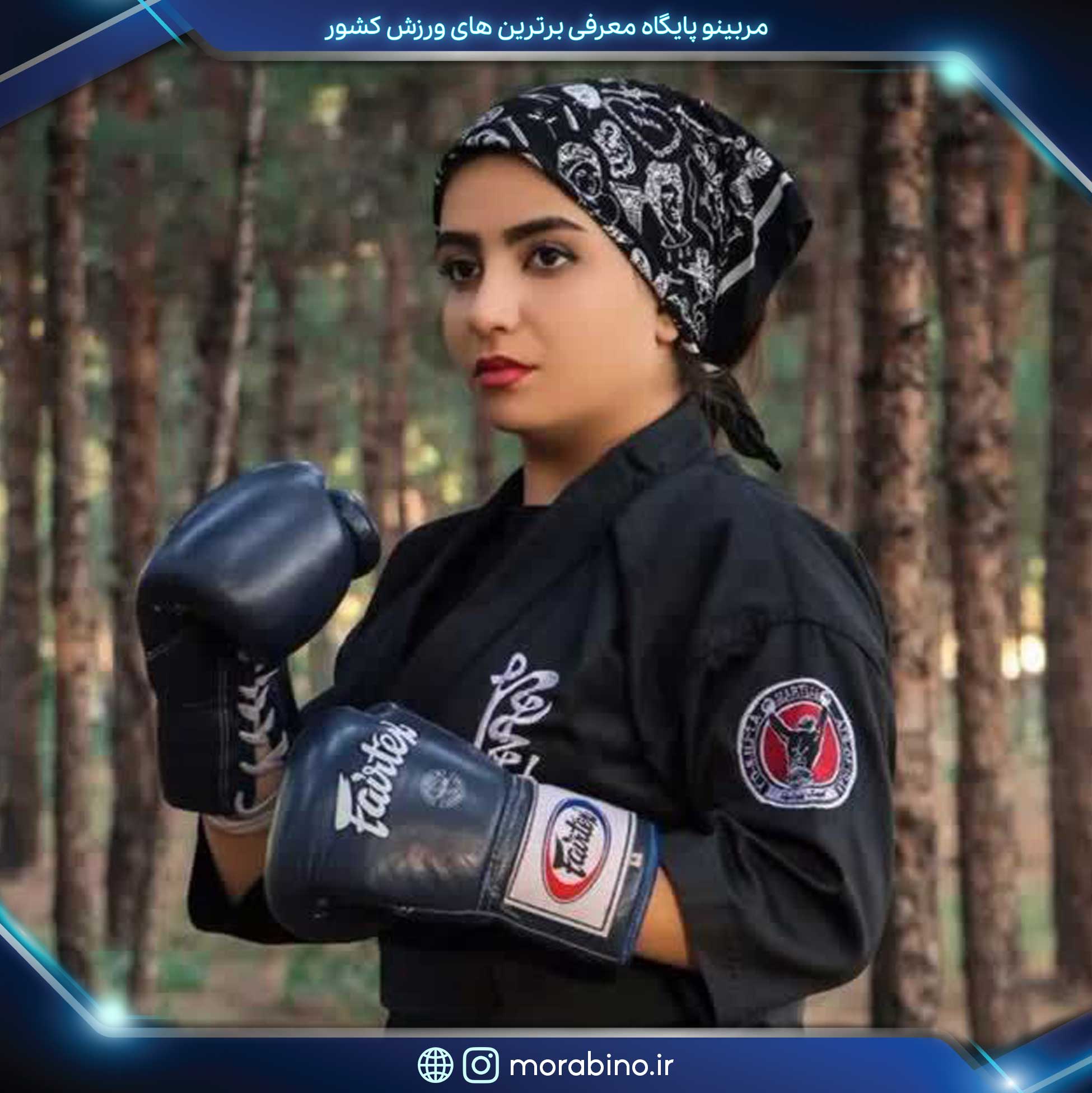 سارا اژدغ