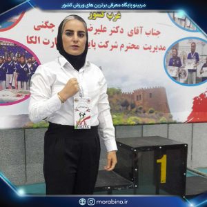 سارا همتی زاده