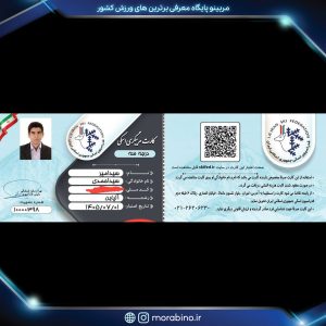 سیدامیر سیداحمدی