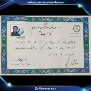 سیروان کرمی