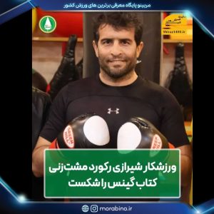 بهرام روحانی مطلق