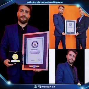 بهرام روحانی مطلق