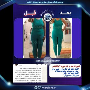 هدی سوزنگر