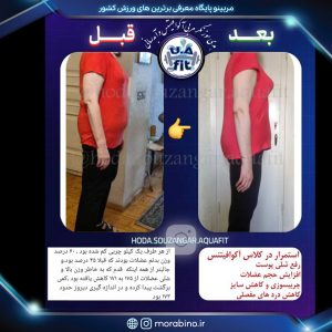 هدی سوزنگر