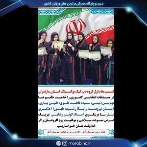 کوثر رضایی