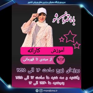 مریم ابری