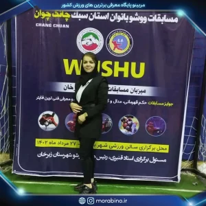 فاطمه برزنونی