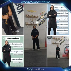 انسیه رستم نژاد