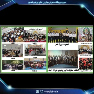 انسیه رستم نژاد