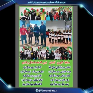 انسیه رستم نژاد