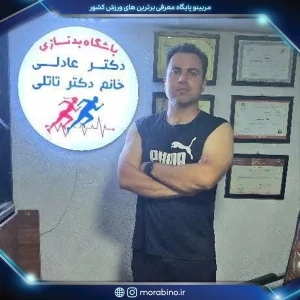 سیروان عادلی