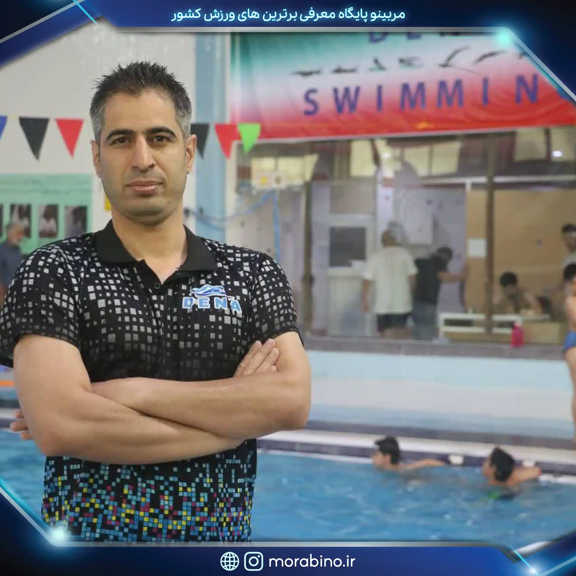 یحیی آینه‌دار